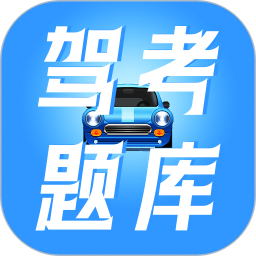 驾校驾考宝app图标