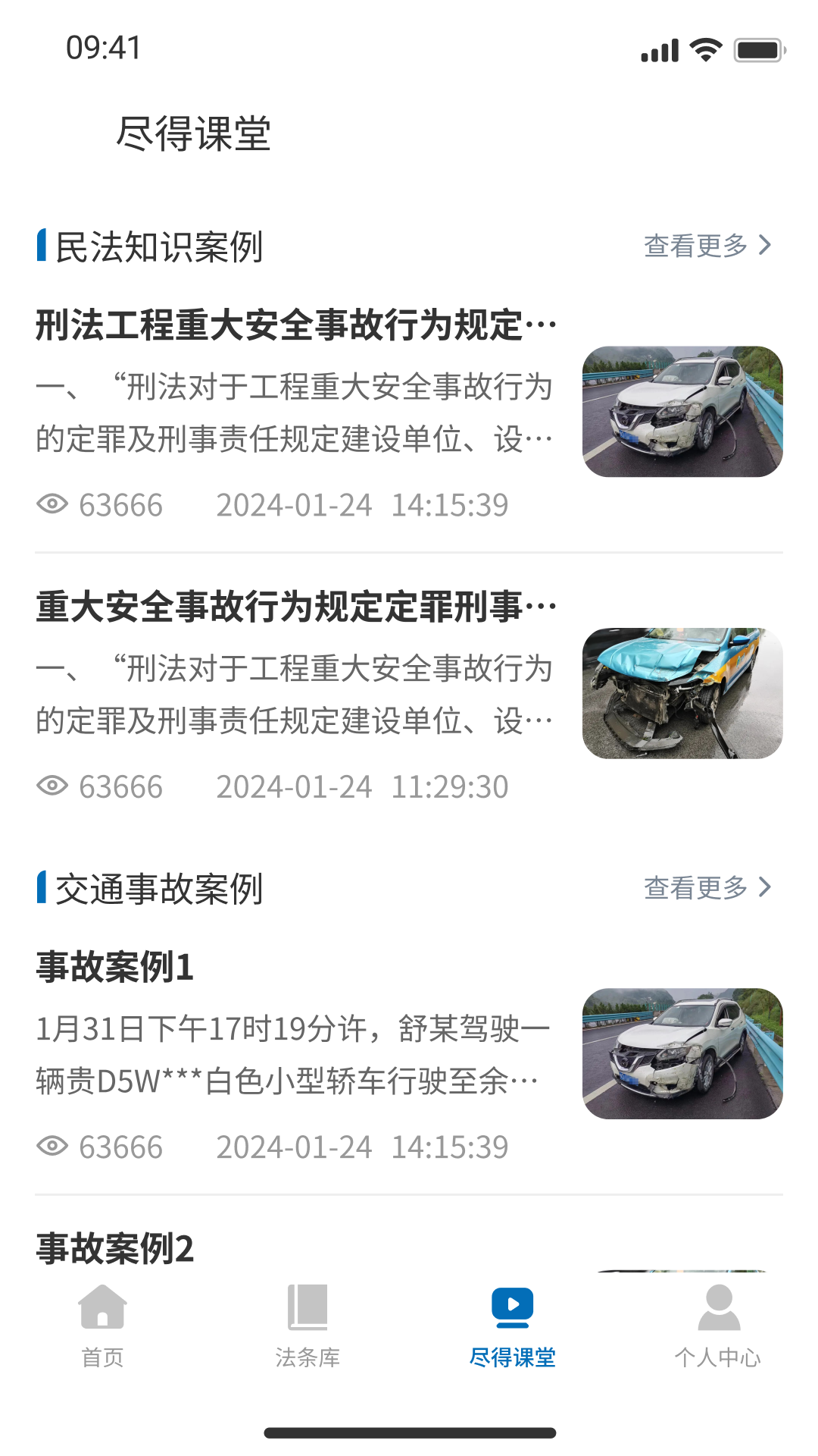 尽得理赔app图1
