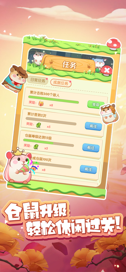 团团保卫战图3