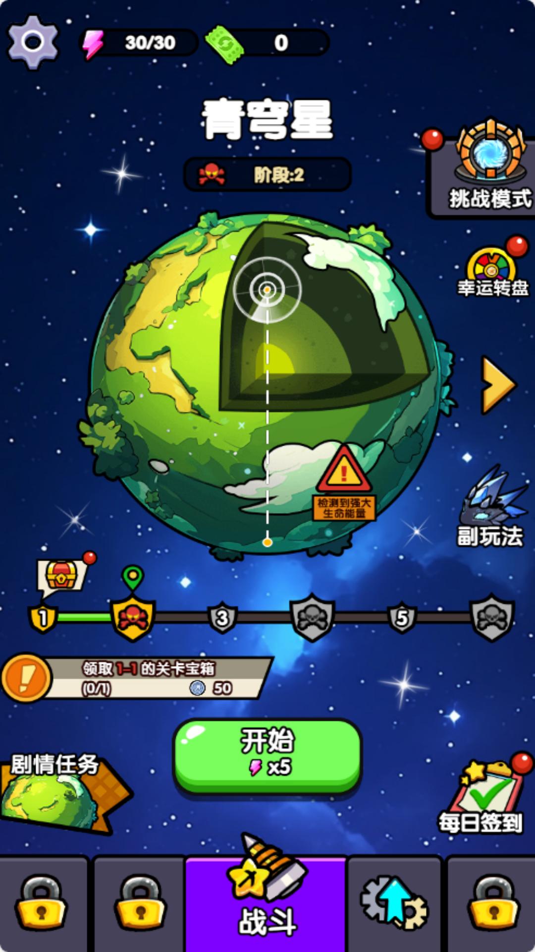 疯狂星际之旅安卓版图2