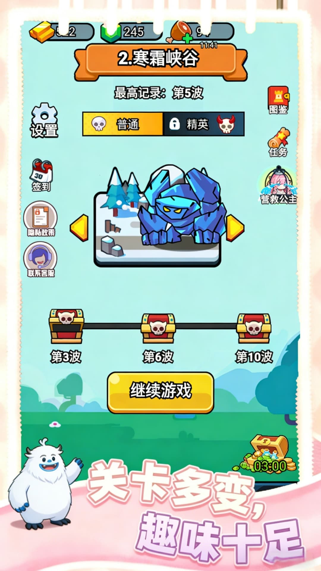 惊险闯关大挑战游戏图1