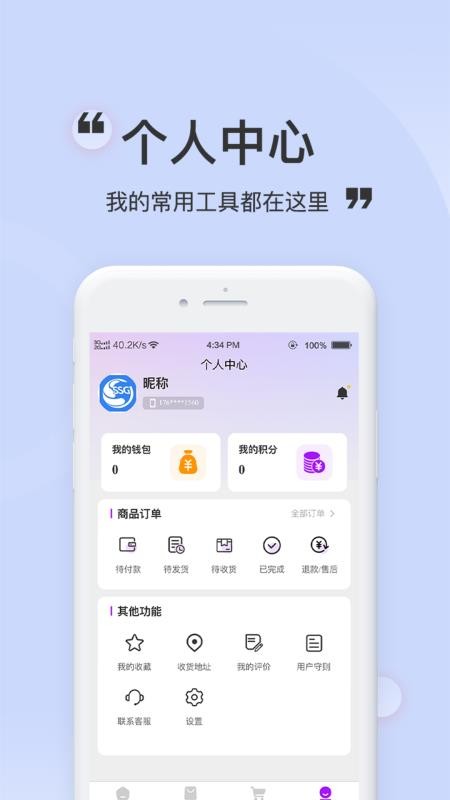 Sunmarket软件