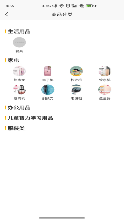 迅播app图3