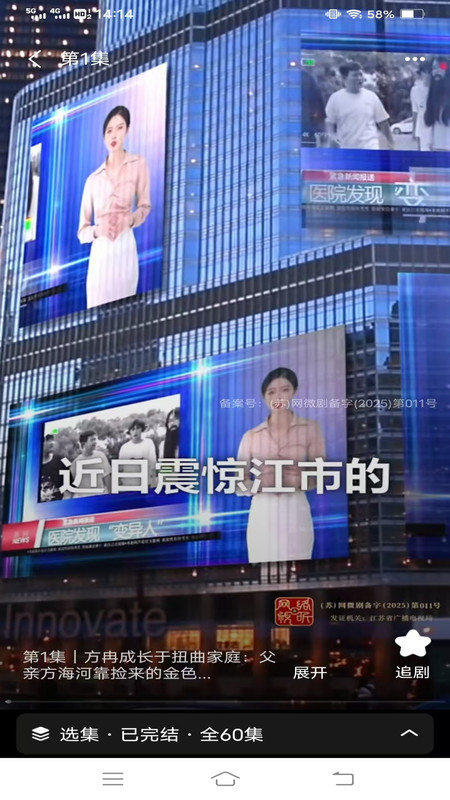 禾清免费短剧多多看app图1