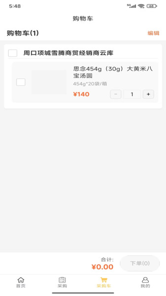 卖丸仔app图4