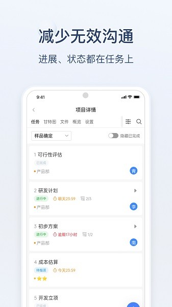 蚂蚁分工app图3