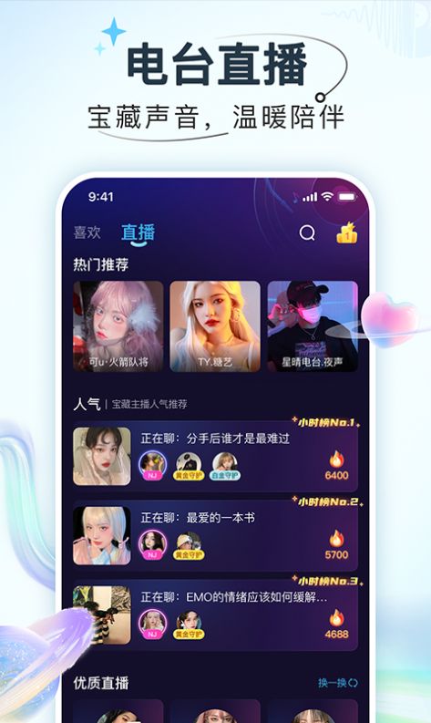 嗨嗨星球最新版图3