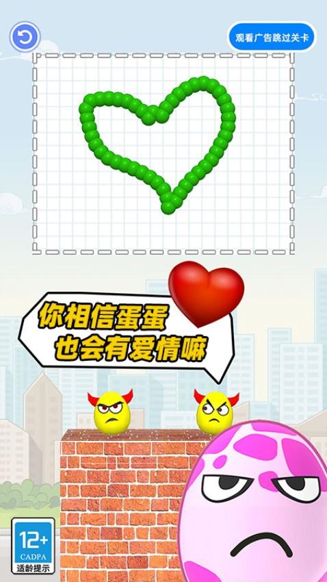恐龙蛋游戏