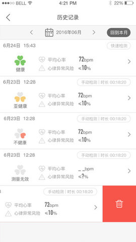 迅智运动官网版图2