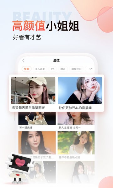 斗鱼极速版app图2