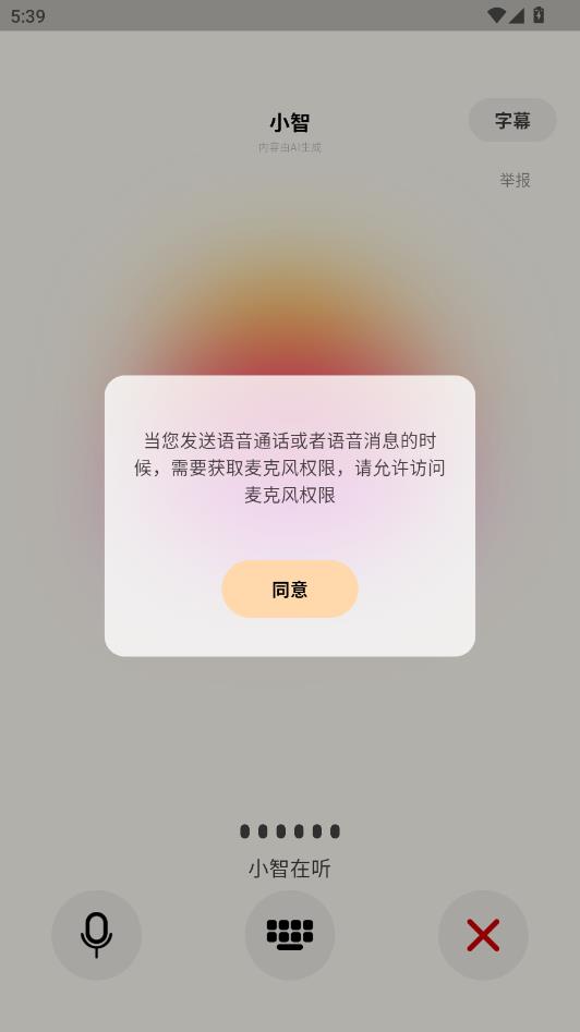 源智app