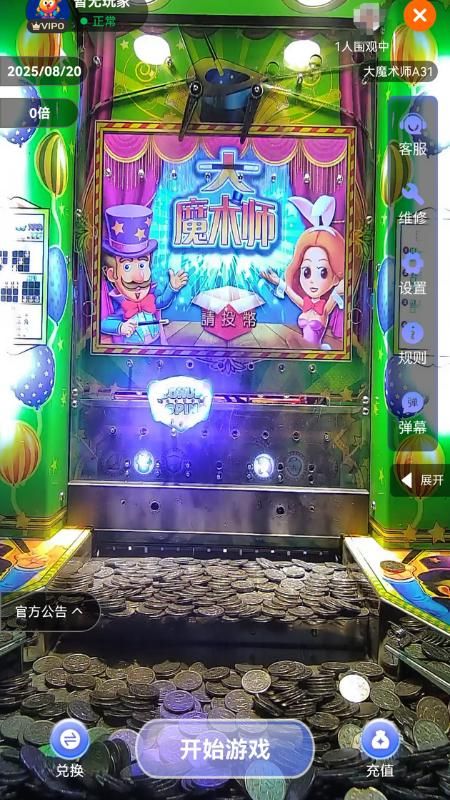 街机大玩家游戏图3