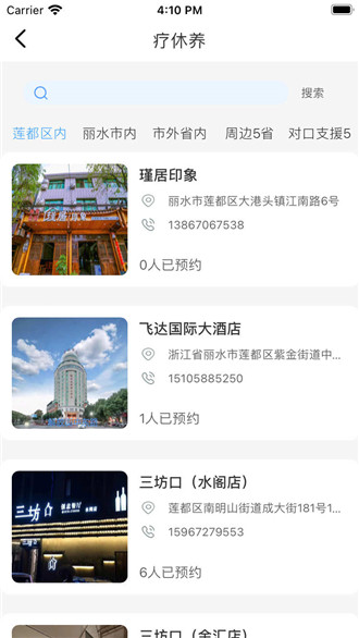 累了么智享生活app图1