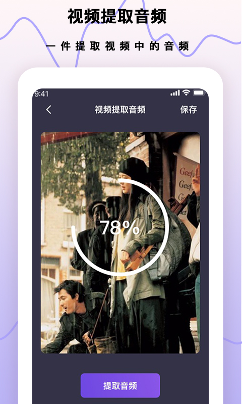 超级手机录音笔app图1