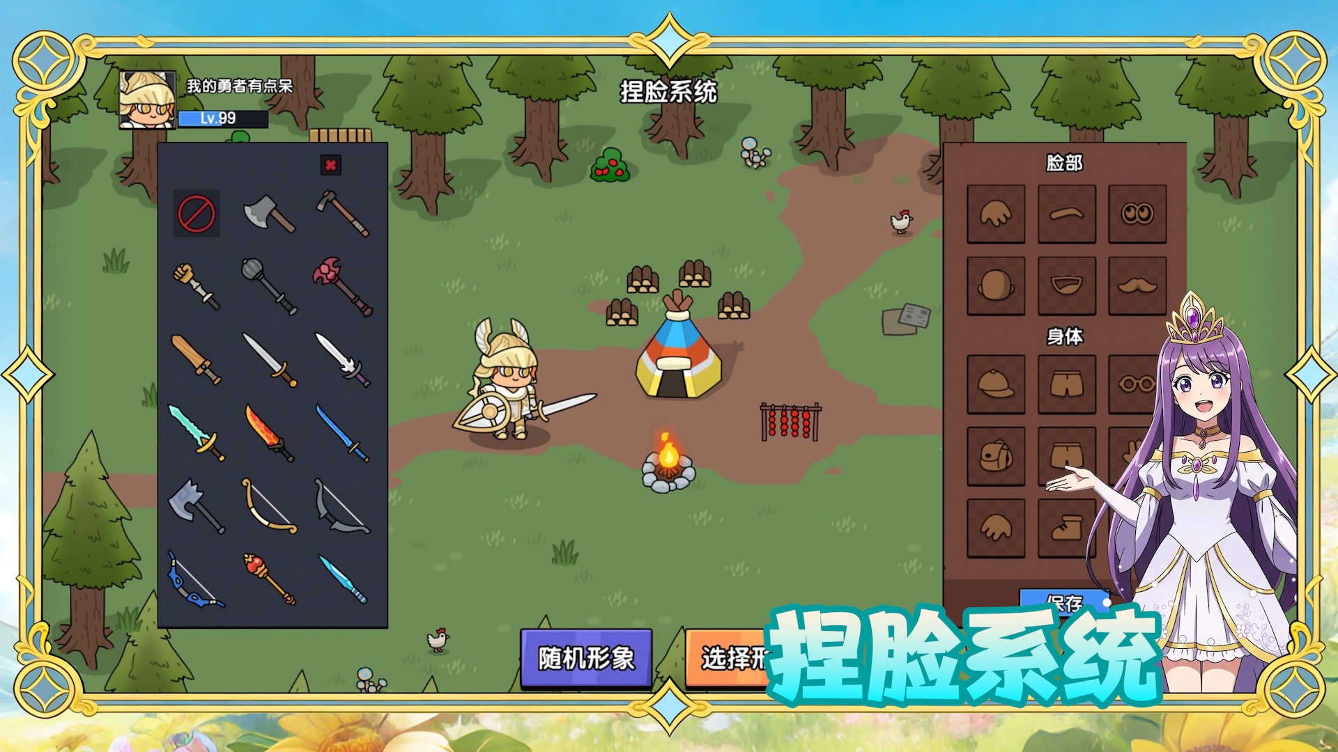 勇者有点呆手游图1