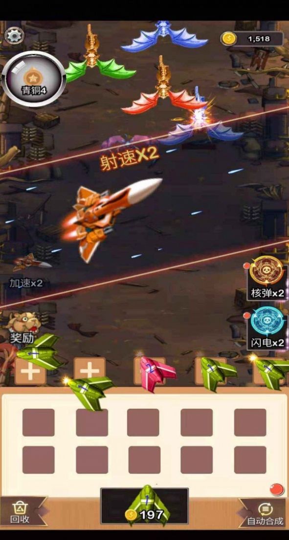 消消战机得宝游戏图3