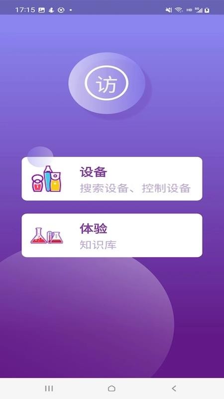呼吸天使app