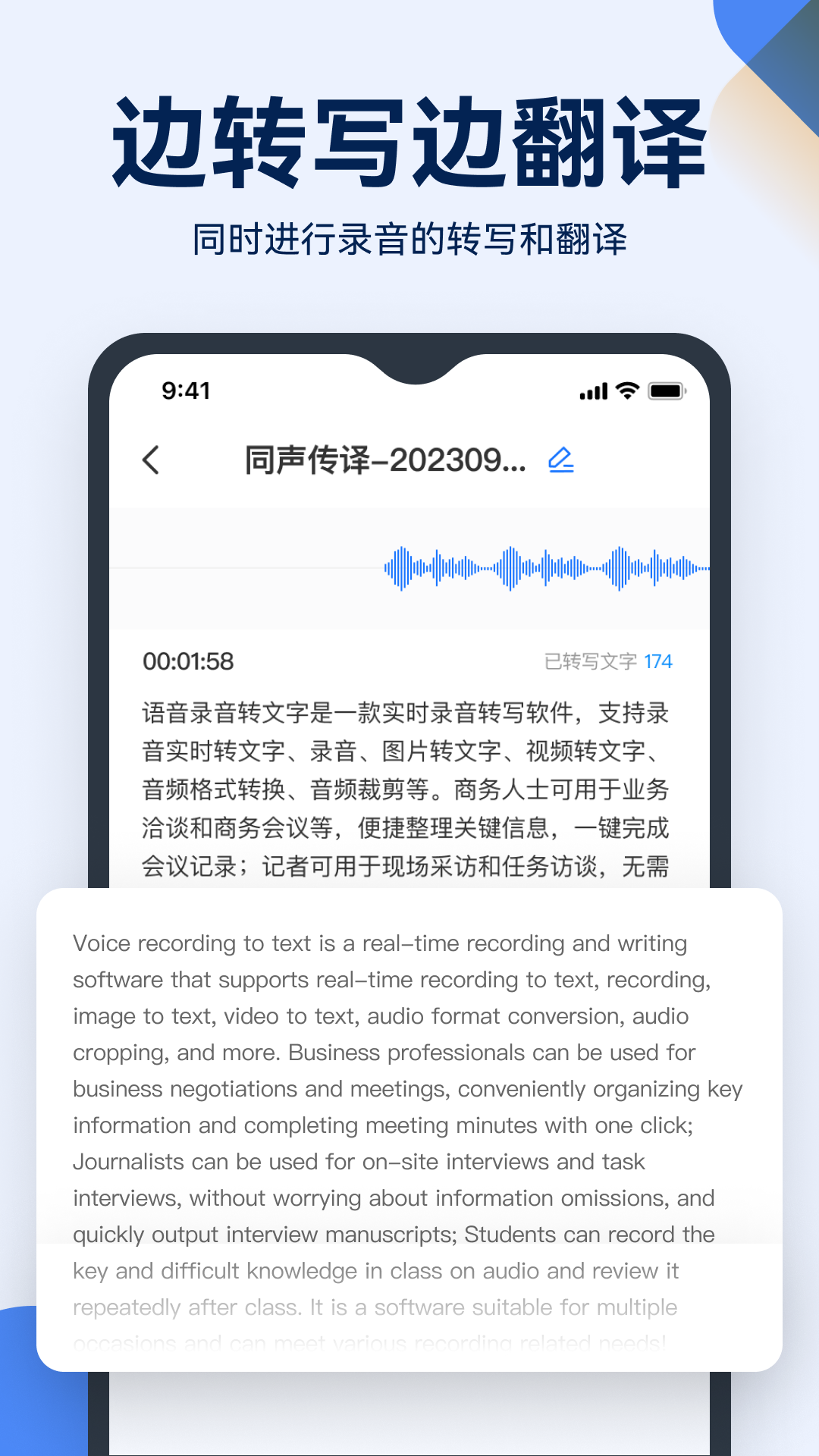 录音神器转文字app图1
