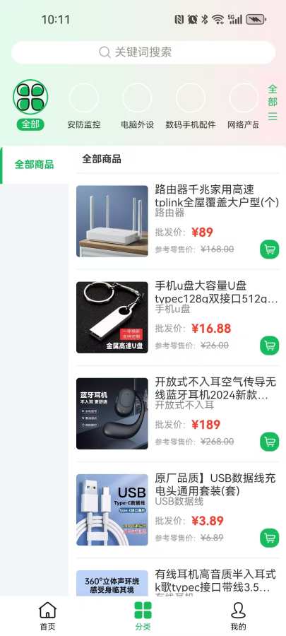 产品集app图2