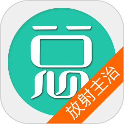 放射医学主治医师总题库app图标