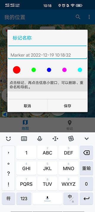 我的足迹安卓最新版图2