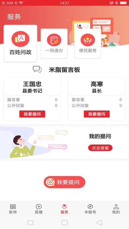 爱米脂app图3