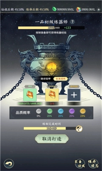 一念道途游戏图3