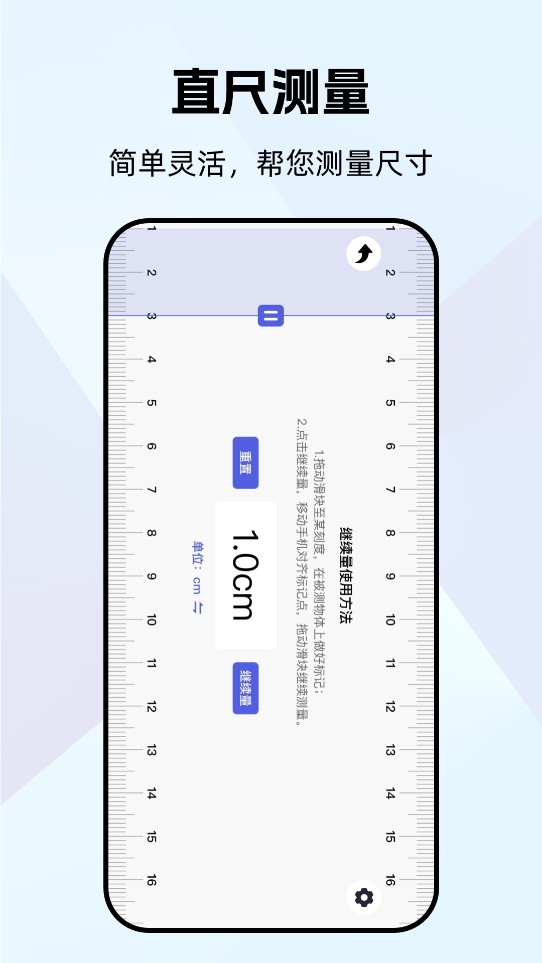 万能测量器app