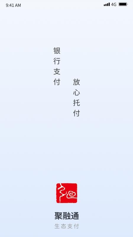 聚融通app