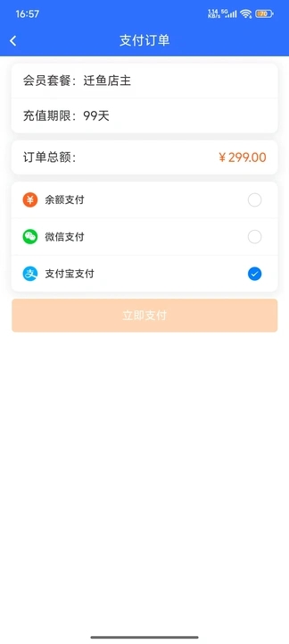 趣多米app图2