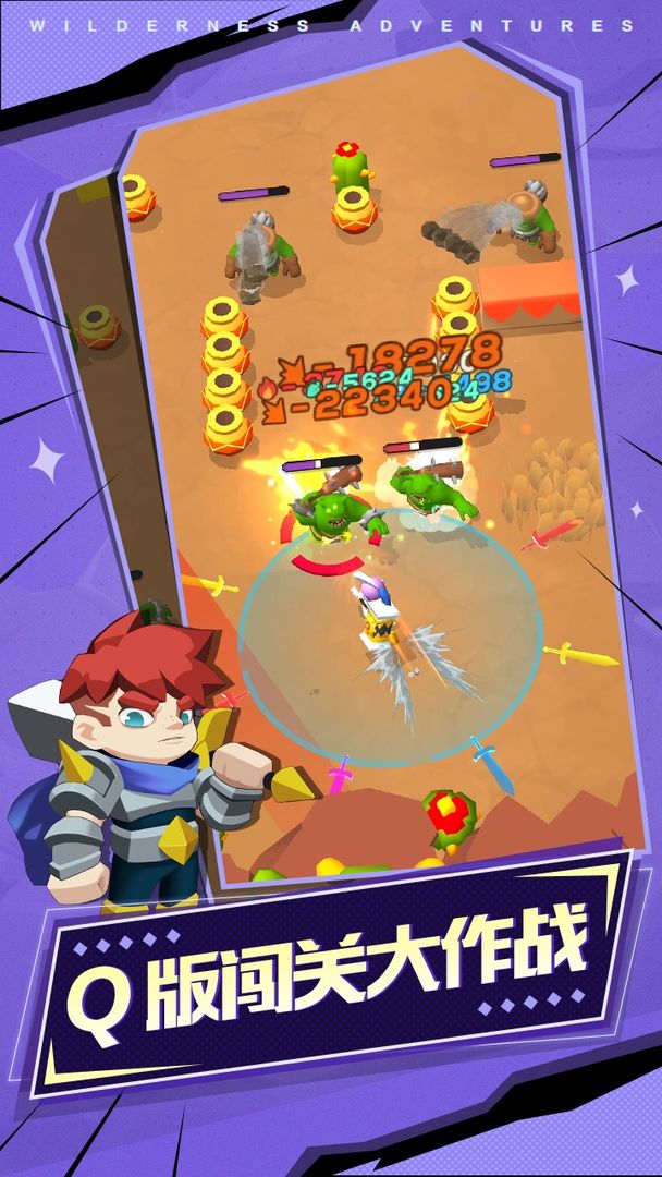 荒野奇幻冒险游戏图2