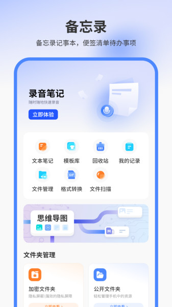 日期备忘录app