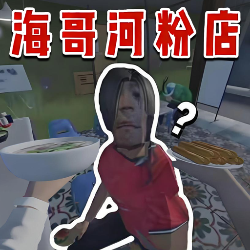 经营快餐小店游戏图标