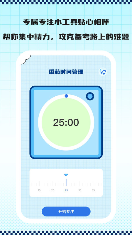 考题快练app