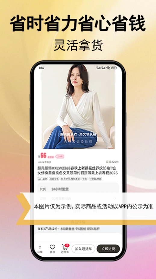 万商app图2