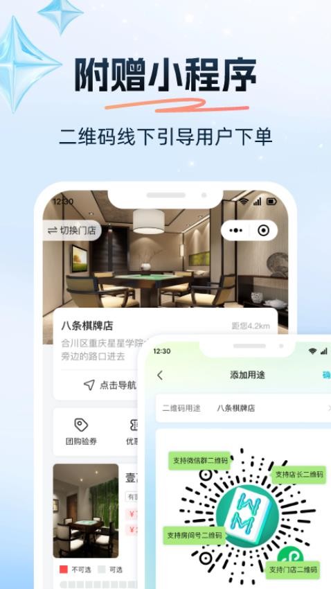 八条app图3