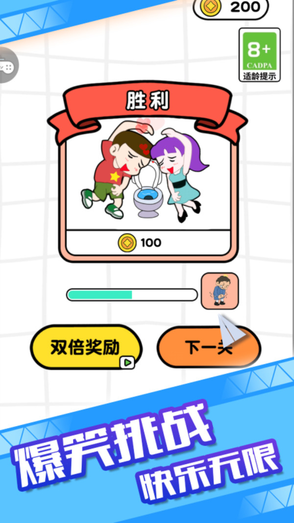 啊！啊！我憋不住啦！游戏图2