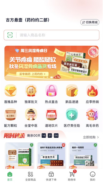 药约約二部app