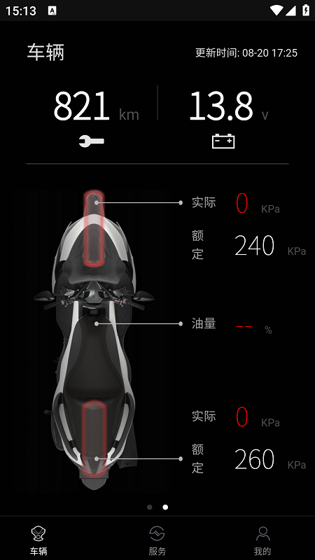 升仕智能app图1