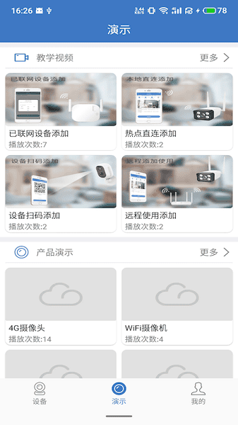 天上云app图3