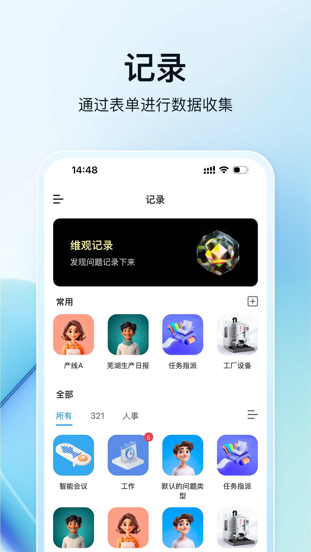 维观最新版