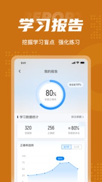 粮油保管员考试题峰app