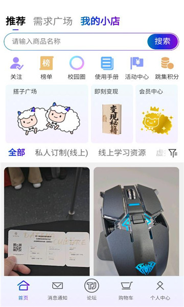 跳集软件