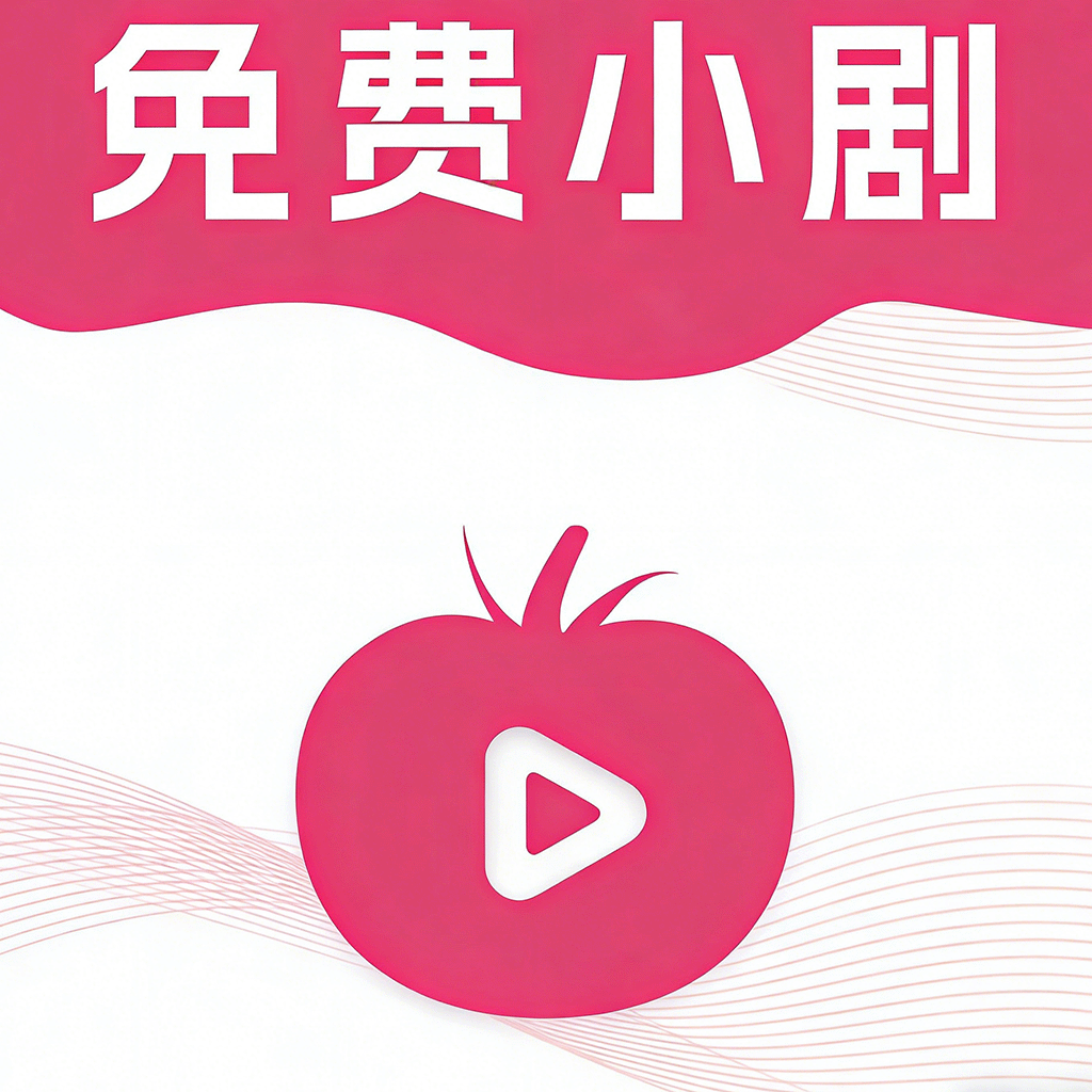 首映短剧app图标