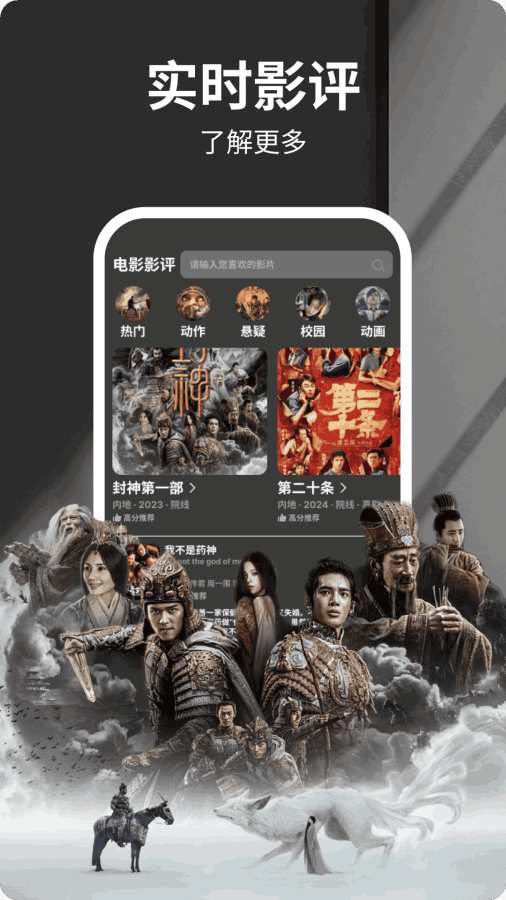 88影评app图1