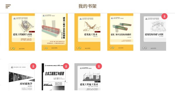 巧课力app图3
