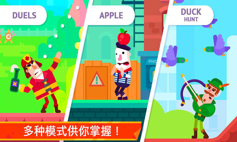 火柴人隐匿射击图3