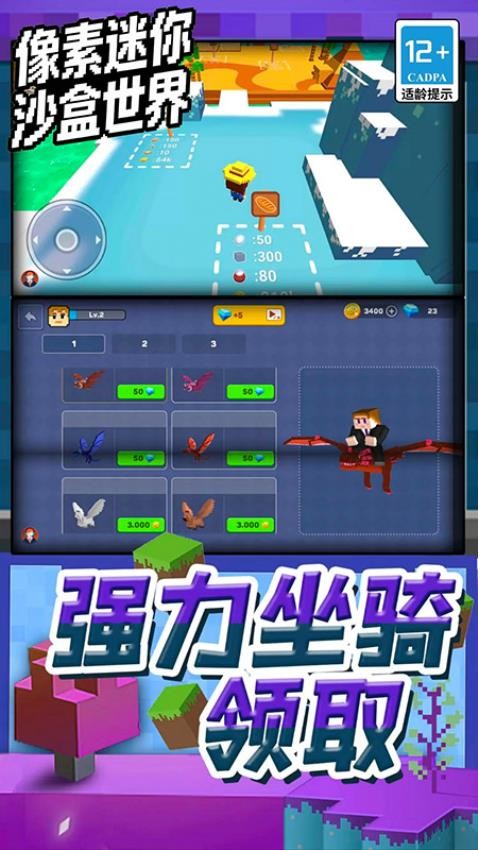像素迷你沙盒世界手机版图1
