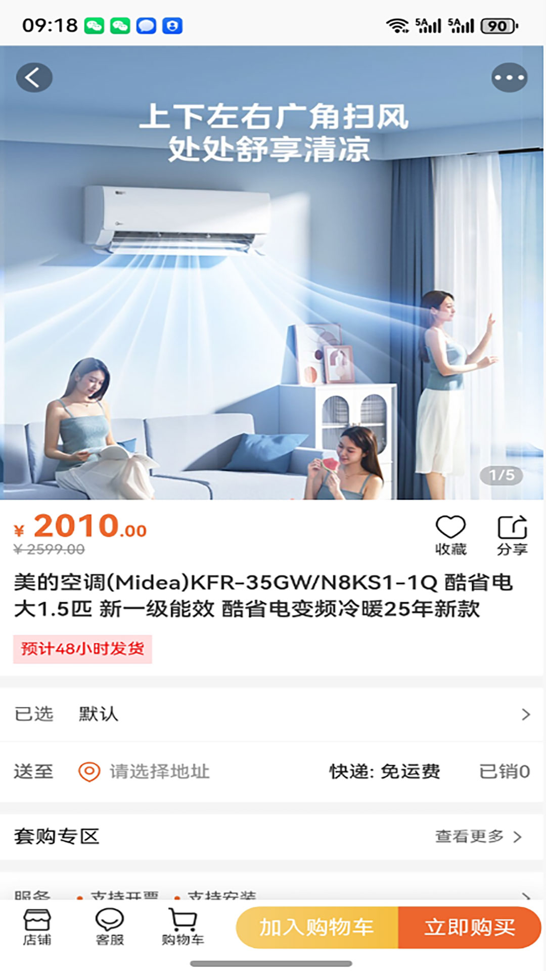 特卖仓商城app