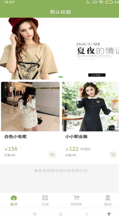 中食优选软件图2